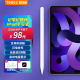 益博思 ipad电容笔适用于apple苹果磁吸压感触控手写笔air/pro平板pencil二代平替 青春版【防误触+闪电快充+电量显示】记笔记