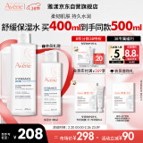 雅漾（Avene）恒润柔肤保湿水400ML 大宝水敏肌 补水爽肤水护肤水 女神节礼物