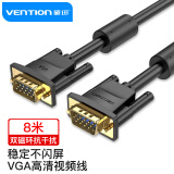 威迅（VENTION）VGA显示器连接线 电脑数据线传输线高清3+6线芯双磁环屏蔽办公家用电脑主机连接线8米 DAEBK