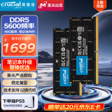 Crucial英睿达 96GB（48GB×2）套装 DDR5 5600频率 笔记本内存条 美光（原镁光）原厂颗粒