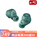 铁三角（Audio-technica）【日本直邮】日版新款ATH-SQ1TW2无线蓝牙耳机完全入耳式支持多点连接小机身高性能IPX5级防水 ATH-CKS30TW+深绿【主动降噪】