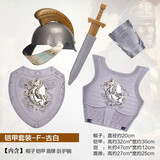 六一节盔甲铠甲勇士道具可穿儿童节演出道具海盗刀剑玩具盾牌 套装-F-古白