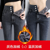 超媛  加绒牛仔裤女士冬季新款弹力超高腰修身显瘦加厚小脚裤子铅笔裤 灰色加绒+蓝灰加绒 29码