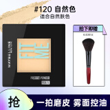 美宝莲（MAYBELLINE） fit me粉饼女定妆遮瑕控油哑光修容干粉饼蜜粉散粉保湿彩妆 120 8.5G（适合自然肤色）