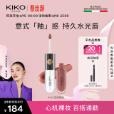 KIKO【氧化菊推荐】明彩双头唇釉-103豆沙色 玻璃唇口红 不易掉色