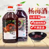 六月梅仙居杨梅酒六月梅农家自酿粮食烧果酒桶装5斤梅子酒新鲜杨梅浸泡 杨梅酒3斤装（20度）