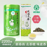 极边云南腾冲极边高山茶新春雨青心软枝乌龙绿色食品清香型洞顶乌龙茶 150克