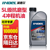 英德尔割草机机油4T摩托车机油SL10W-40四冲程1升润滑油打草机通用机油