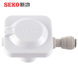 新功（SEKO）净水器减压阀 茶炉自动上水电热水壶烧水壶直通器 JYF-01 白色