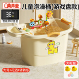 奔麦婴儿洗澡盆儿童洗澡桶圆形宝宝泡澡桶浴桶可坐加厚塑料沐浴盆家用 ※旗舰加大(游戏盘+花洒+转转乐)