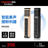得胜（TAKSTAR） ph125s全民K歌手机麦克风k歌神器直播唱歌设备声卡套装话筒电容麦全名德胜 高贵金标配