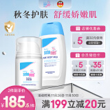 施巴（sebamed）儿童面霜50ml+润肤乳200ml婴幼儿润肤乳身体乳护面霜宝宝修护霜