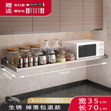 吉百居（jibaiju）壁挂微波炉置物架厨房置物架免打孔微波炉架子厨房烤箱架子置物架 枪灰35*70cm特厚款-可放微波炉
