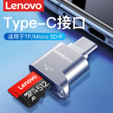 联想(Lenovo)3.0二合一SD卡TF读卡器电脑U盘高速车载misco小型储存卡两用多功能内存卡 Type-c接口读卡器