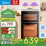 美的（Midea）消毒柜家用厨房餐具碗筷茶杯消烘一体机小型立柜高温二星消毒上下独立控制G80 77L