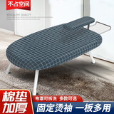 枍诣堂熨衣板家用折叠熨烫板烫衣板小熨斗垫板熨烫迷你台式烫板便携小号 蓝色格子豪华款 加厚