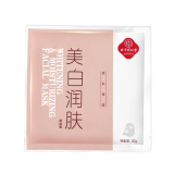 同仁堂白皙净白润肤面膜 美白润肤面膜30g*1片