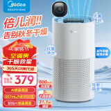 美的（Midea）【小蓝鲸600】无雾加湿器除菌卧室婴儿家用桌面加湿净化空气大面积商用保湿雾化器空调伴侣 SZ-2Y50