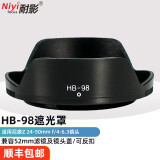 NIYI耐影 HB-98遮光罩Z 24-50mm f4-6.3镜头适用Z5 Z6 Z7微单相机遮光罩 黑色(适用尼康微单镜头24-50mm)