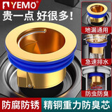 YEMO德国防臭地漏卫生间下水管道排水口通用过滤网盖防虫神器密封内芯 鎏金色【精铜加厚】2个装 防腐防锈