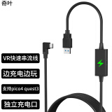 奇叶数据线适用pico4 pro串流线pico4pro充电线vr眼镜quest3奇遇ultra五米5电脑plus连接线usb3.2