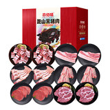 亦佰味河北跑山黑猪肉礼盒臻享10斤过节年货送领导送礼佳品 源头直发
