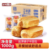 盐津铺子憨豆爸爸半面包早餐代餐夹心面包休闲零食整箱小包装散装面包 卡仕达味 1000g