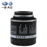 大众（Volkswagen）一汽大众原厂机油滤芯 机油格 机油滤清器 机滤适用于 高尔夫6 09-12年款 1.4T/1.6L