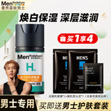 曼秀雷敦（Mentholatum）男士乳液50g润肤液保湿补水清爽不油腻控油抗痘醒肤男士护肤品 活力水份润肤液