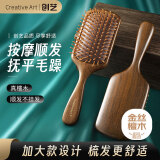 Creative art气垫梳子女男头皮按摩梳顺发气囊木梳生日节日礼物送老婆父母女友