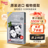 Bigen美源发采快速黑发霜 80g（天然黑 881）进口 快速染发健康遮白