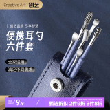 Creative art挖耳勺掏耳勺 掏耳朵神器螺旋套装采耳工具耳扒勺扣不锈钢6件套