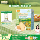 爷爷的农场婴幼儿稻鸭香米饼32g海苔味儿童宝宝零食磨牙饼干出牙口欲期 6月+