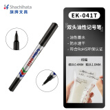 旗牌（Shachihata）Artline 速干油性记号笔 粗细双头油性笔 0.4-1.0mm 黑色 EK-041T