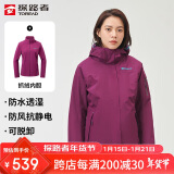 探路者（TOREAD）冲锋衣女 户外三合一抓绒可脱卸两件套防风保暖登山服防寒服外套