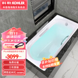 科勒（KOHLER） 浴缸索尚嵌入式铸铁浴缸小户型家用成人浴缸 泡澡浴缸（1.5x0.7米带扶手）