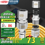 杜邦（DUPONT）燃气管天然气软管304不锈钢防爆波纹管连接煤气灶热水器