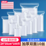 SHUANG YU食品自封袋10号透明收纳封口胶袋防尘包装袋密封袋封口袋100只