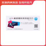 [乐盼]氟哌噻吨美利曲辛片 0.5mg:10mg*28片 2盒装