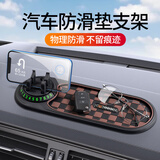 迪加伦多功能车载手机支架三合一汽车上防滑垫车用临时停车号码牌摆件