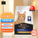 冠能猫粮 成猫猫粮7岁以上2.5kg 老年猫猫粮  延长健康生活时间