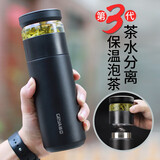 格亚（GEYA）茶水分离保温水杯泡茶杯316不锈钢保温杯便携水杯花茶杯定制刻字 黑色 520ml
