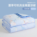博洋（BEYOND）家纺100%棉空调被 夏凉被约2.1-3.5斤 花色 全棉夏凉被—栀悦 220*240cm