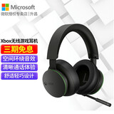 微软（Microsoft） Xbox新款有线无线蓝牙游戏耳机 Xbox SeriesX/S游戏耳机 Xbox无线蓝牙游戏耳机 官方标配