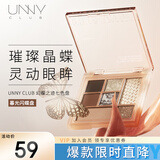 悠宜（unny club）幻蝶之迹七色眼影盘01 (新手初学者全妆眼影高光面部修容盘)