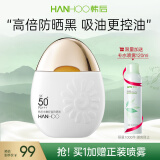 韩后（Hanhoo）水嫩轻盈防晒液50g SPF50+ PA+++ 防晒霜隔离霜护肤品军训男女 水嫩轻盈防晒液50g