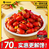 DeYAN德炎 麻辣小龙虾尾1.5kg 300g*5盒 净虾750g 160-170尾 Q弹畅享装