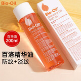 百洛（Bioil）油产后妊娠油专用身体淡化按摩孕妇200ml护肤biooilH 200毫升1瓶 200毫升1瓶