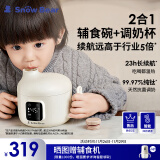 小白熊SnowBear婴儿辅食碗宝宝智能钛Ti恒温辅食碗6025