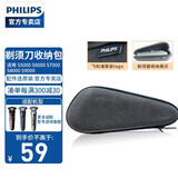 飞利浦剃须刀收纳包便携包旅行包防震包配S5000 S7000 S9000 RQ11 RQ12系列 S7000 9000系列新款通用